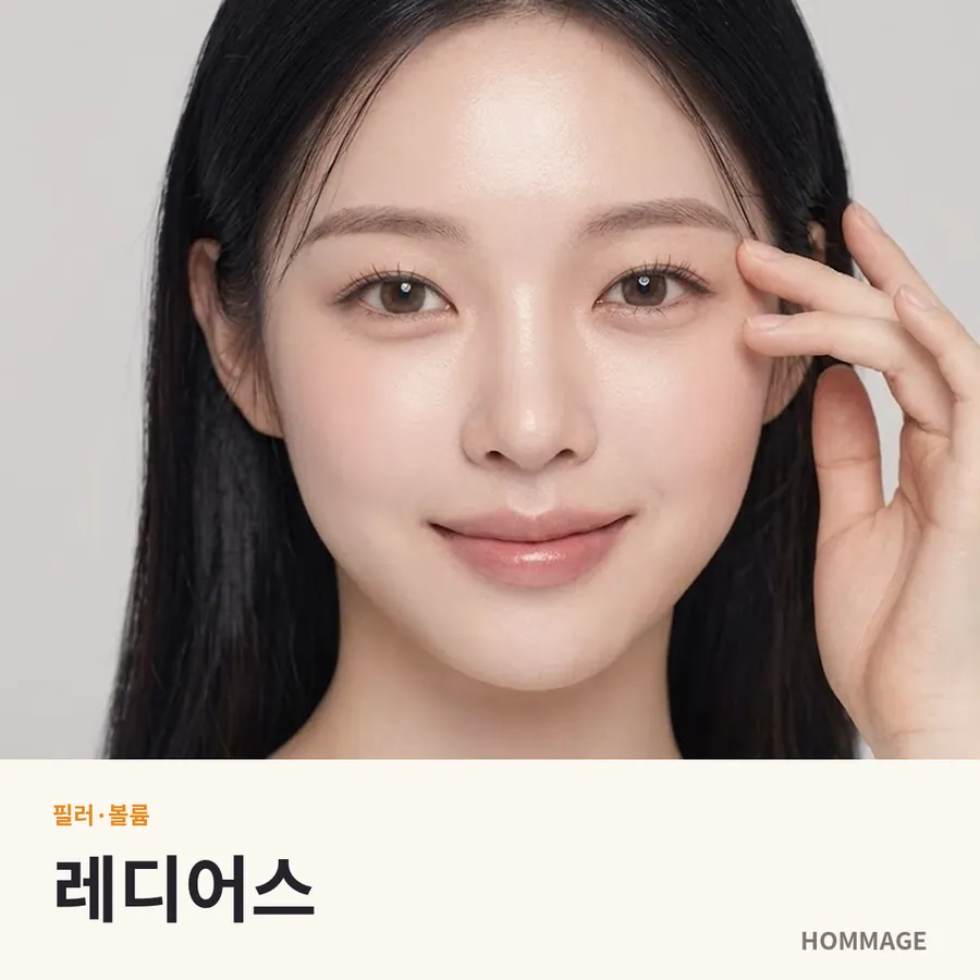 논현역 레디어스