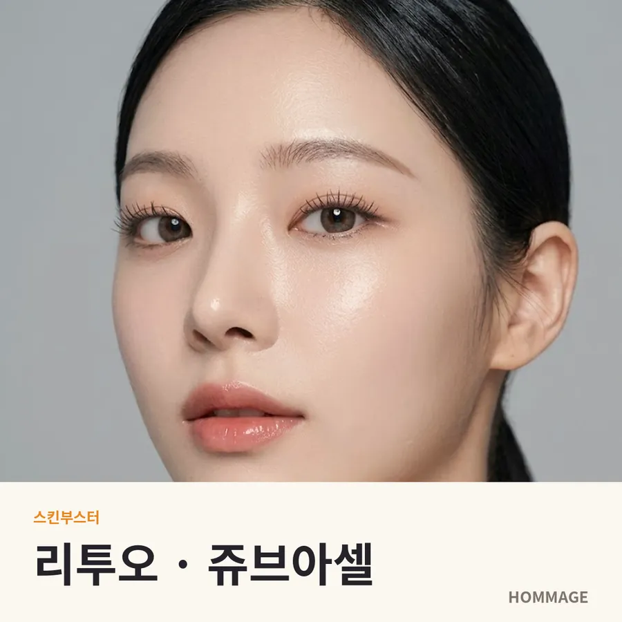 논현역 리투오 · 쥬브아셀